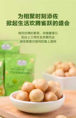 芥末哪里好吃(芥末夏威夷果哪个好吃)-第2张图片-厨房小当家 芥末哪里好吃(芥末夏威夷果哪个好吃)-第2张图片-厨房小当家