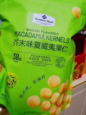 芥末哪里好吃(芥末夏威夷果哪个好吃)-第3张图片-厨房小当家 芥末哪里好吃(芥末夏威夷果哪个好吃)-第3张图片-厨房小当家
