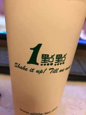 一点点定制奶茶什么好喝,一点点怎么样好喝吗-第3张图片-厨房小当家 一点点定制奶茶什么好喝,一点点怎么样好喝吗-第3张图片-厨房小当家