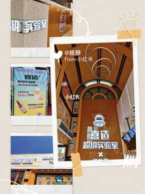 超级实验室怎么弄,喜造超级实验室官网-第3张图片-厨房小当家 超级实验室怎么弄,喜造超级实验室官网-第3张图片-厨房小当家
