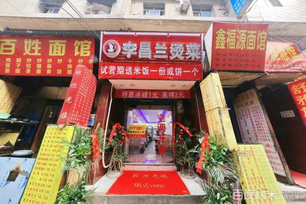 李昌兰烫菜综合餐厅怎么样(李昌兰烫菜综合餐厅怎么样)-第3张图片-厨房小当家 李昌兰烫菜综合餐厅怎么样(李昌兰烫菜综合餐厅怎么样)-第3张图片-厨房小当家