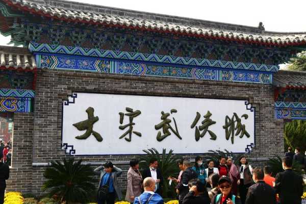 现在开一家武侠餐厅怎么样(万岁山大宋武侠城可以带零食吗)-第3张图片-厨房小当家 现在开一家武侠餐厅怎么样(万岁山大宋武侠城可以带零食吗)-第3张图片-厨房小当家