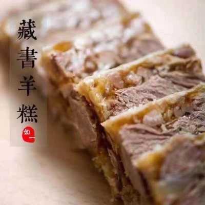 羊肉糕在哪里(冻羊肉糕的做法最正宗的做法)-第3张图片-厨房小当家 羊肉糕在哪里(冻羊肉糕的做法最正宗的做法)-第3张图片-厨房小当家