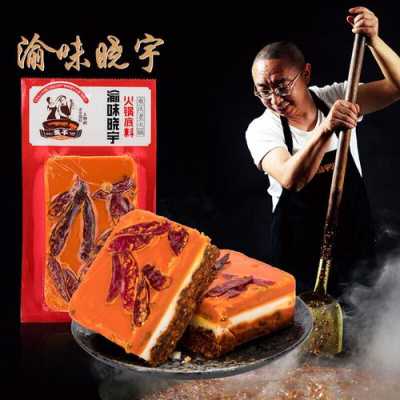 渝味晓宇火锅底料怎么样(重庆火锅前十排名)-第2张图片-厨房小当家 渝味晓宇火锅底料怎么样(重庆火锅前十排名)-第2张图片-厨房小当家