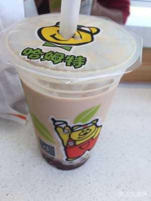 南京代表性的饮料,哈姆特奶茶知名度怎么样啊-第1张图片-厨房小当家 南京代表性的饮料,哈姆特奶茶知名度怎么样啊-第1张图片-厨房小当家