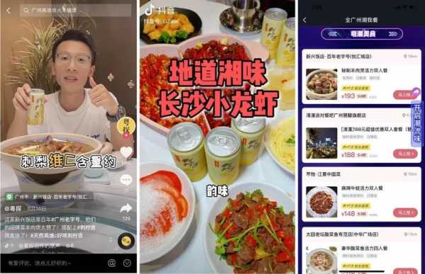 奶茶店短视频营销好处,抖音里加盟的奶茶店怎么样啊-第1张图片-厨房小当家 奶茶店短视频营销好处,抖音里加盟的奶茶店怎么样啊-第1张图片-厨房小当家