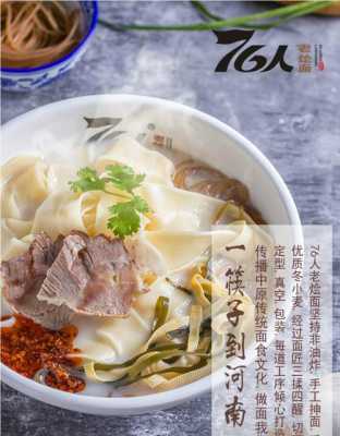 郑州76人老烩面怎么样(郑州76人老烩面官网)-第2张图片-厨房小当家 郑州76人老烩面怎么样(郑州76人老烩面官网)-第2张图片-厨房小当家