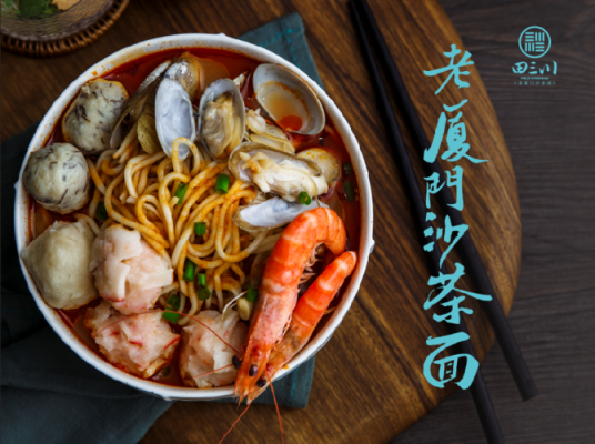沙茶粉哪里最好(沙茶粉可以直接煮面吗)-第1张图片-厨房小当家 沙茶粉哪里最好(沙茶粉可以直接煮面吗)-第1张图片-厨房小当家