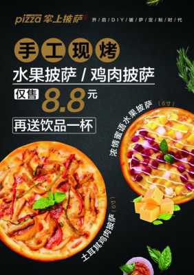 麦翁掌上披萨介绍,麦翁餐饮的掌上披萨怎么样啊-第3张图片-厨房小当家 麦翁掌上披萨介绍,麦翁餐饮的掌上披萨怎么样啊-第3张图片-厨房小当家