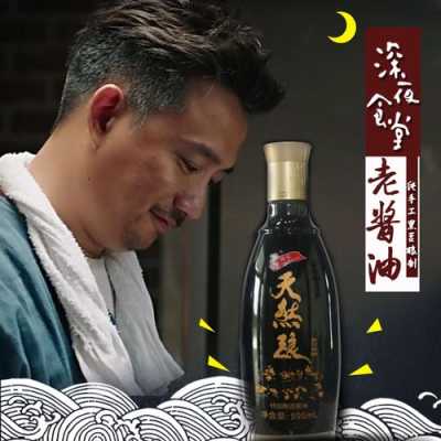 哪里有老姜酱油(哪里有老姜酱油卖啊)-第3张图片-厨房小当家 哪里有老姜酱油(哪里有老姜酱油卖啊)-第3张图片-厨房小当家
