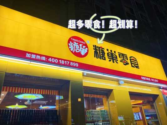 大学内开零食店怎么样（在大学里开零食店怎么样）-第1张图片-厨房小当家