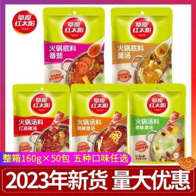 88红麻辣烫底料怎么样(857麻辣烫)-第3张图片-厨房小当家 88红麻辣烫底料怎么样(857麻辣烫)-第3张图片-厨房小当家