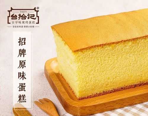 古早味新鲜手打蛋糕怎么样(古早蛋糕和普通蛋糕的区别)-第2张图片-厨房小当家 古早味新鲜手打蛋糕怎么样(古早蛋糕和普通蛋糕的区别)-第2张图片-厨房小当家