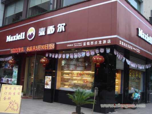 蛋糕加盟店赚钱吗,蛋糕面包西饼加盟店怎么样啊-第1张图片-厨房小当家