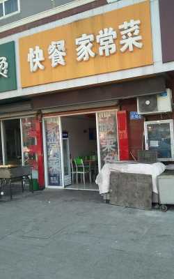马路旁边开快餐店怎么样(路边的快餐店)-第2张图片-厨房小当家 马路旁边开快餐店怎么样(路边的快餐店)-第2张图片-厨房小当家