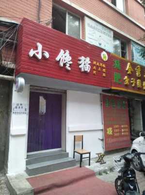 小馋猫拌饭加盟店怎么样(小馋猫拌饭加盟店怎么样啊)-第3张图片-厨房小当家 小馋猫拌饭加盟店怎么样(小馋猫拌饭加盟店怎么样啊)-第3张图片-厨房小当家