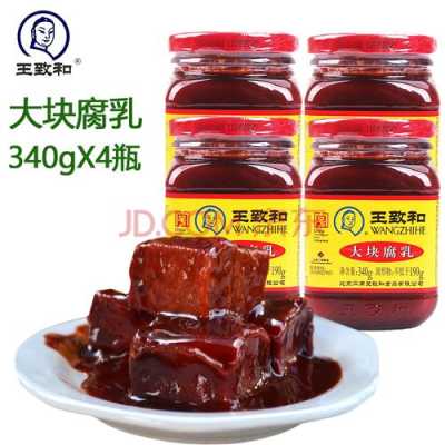 腐乳酱哪里买(蘸羊肉的腐乳酱怎么弄)-第2张图片-厨房小当家 腐乳酱哪里买(蘸羊肉的腐乳酱怎么弄)-第2张图片-厨房小当家