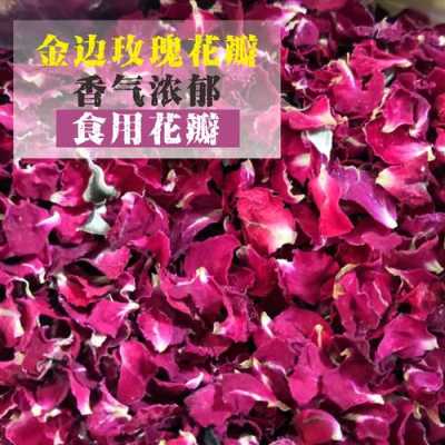 玫瑰花干哪里产的好,干玫瑰哪里好吃-第1张图片-厨房小当家 玫瑰花干哪里产的好,干玫瑰哪里好吃-第1张图片-厨房小当家