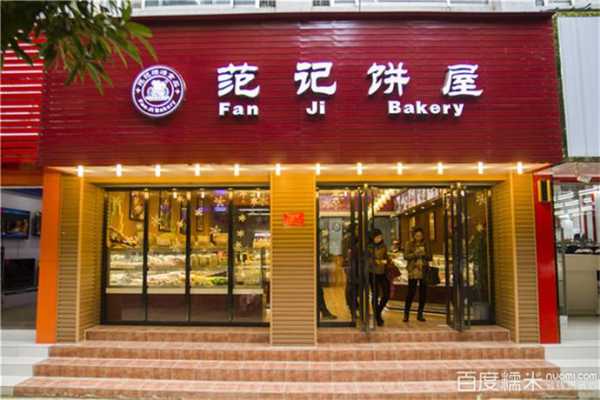 南宁范记饼屋招工信息,在南宁加盟范记饼屋怎么样啊-第1张图片-厨房小当家 南宁范记饼屋招工信息,在南宁加盟范记饼屋怎么样啊-第1张图片-厨房小当家
