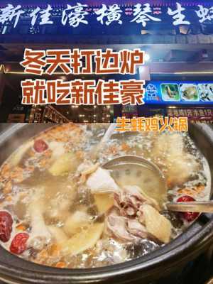打边炉和潮汕火锅区别,在河南开广式打边炉怎么样赚钱-第3张图片-厨房小当家 打边炉和潮汕火锅区别,在河南开广式打边炉怎么样赚钱-第3张图片-厨房小当家