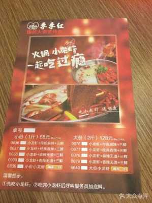 季季红火锅店价格怎么样(附近的季季红火锅店)-第2张图片-厨房小当家 季季红火锅店价格怎么样(附近的季季红火锅店)-第2张图片-厨房小当家