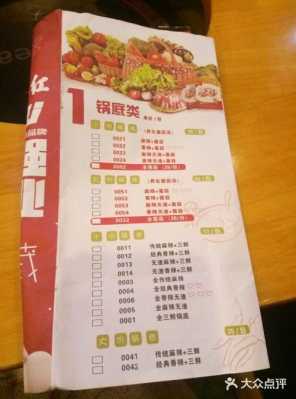 季季红火锅店价格怎么样(附近的季季红火锅店)-第3张图片-厨房小当家 季季红火锅店价格怎么样(附近的季季红火锅店)-第3张图片-厨房小当家