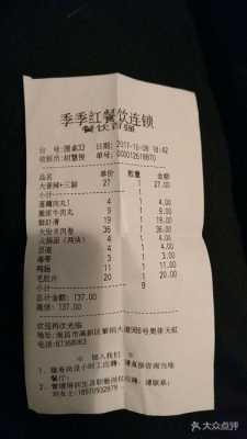 季季红火锅店价格怎么样(附近的季季红火锅店)-第1张图片-厨房小当家 季季红火锅店价格怎么样(附近的季季红火锅店)-第1张图片-厨房小当家