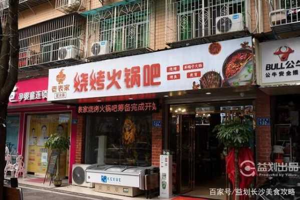 疯狂辣翅什么味道,烤功夫烧烤火锅店怎么样啊-第1张图片-厨房小当家 疯狂辣翅什么味道,烤功夫烧烤火锅店怎么样啊-第1张图片-厨房小当家