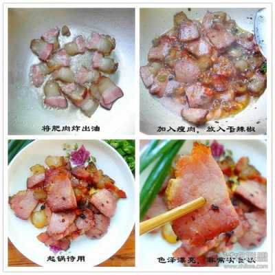 炸腊肉哪里菜(腊肉能炸着吃吗)-第1张图片-厨房小当家 炸腊肉哪里菜(腊肉能炸着吃吗)-第1张图片-厨房小当家