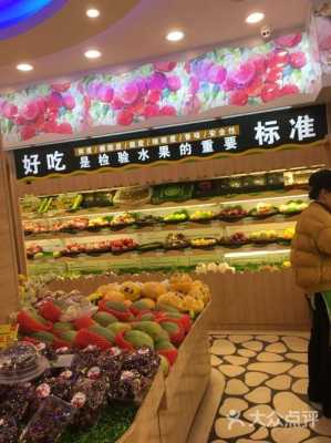 百果园百果园加盟怎么样(百果园员工待遇怎么样)-第3张图片-厨房小当家 百果园百果园加盟怎么样(百果园员工待遇怎么样)-第3张图片-厨房小当家