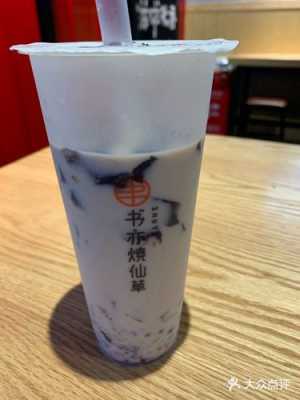 书亦烧仙草安徽做得怎么样(书亦烧仙草特色饮品)-第3张图片-厨房小当家 书亦烧仙草安徽做得怎么样(书亦烧仙草特色饮品)-第3张图片-厨房小当家