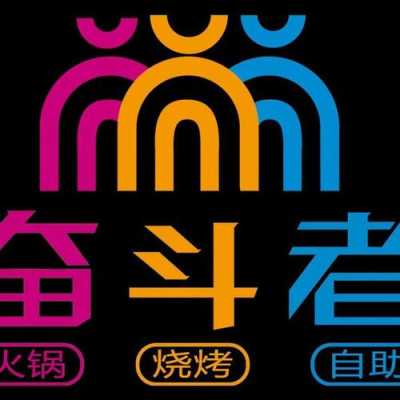 奋斗者自助餐加盟怎么样（奋斗者加盟电话）-第2张图片-厨房小当家