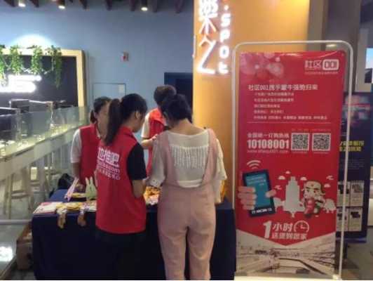 连锁餐饮店地推工作怎么样(连锁餐饮店地推工作怎么样做)-第2张图片-厨房小当家 连锁餐饮店地推工作怎么样(连锁餐饮店地推工作怎么样做)-第2张图片-厨房小当家
