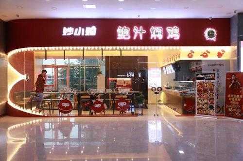 武清万家灯火菜品推荐,加盟妙小鸡鲍汁焖鸡-第1张图片-厨房小当家 武清万家灯火菜品推荐,加盟妙小鸡鲍汁焖鸡-第1张图片-厨房小当家