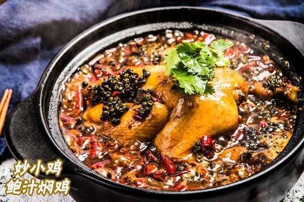 武清万家灯火菜品推荐,加盟妙小鸡鲍汁焖鸡-第2张图片-厨房小当家 武清万家灯火菜品推荐,加盟妙小鸡鲍汁焖鸡-第2张图片-厨房小当家