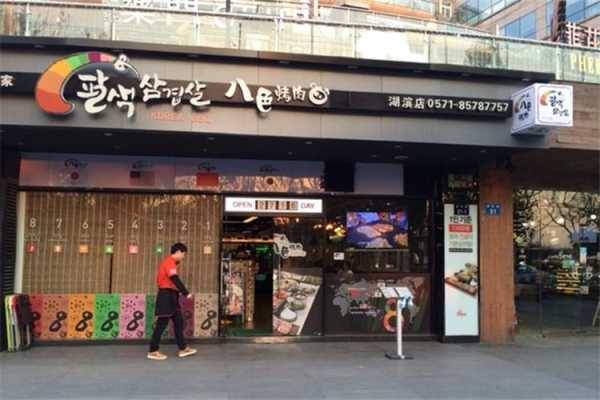 开一家八色烤肉怎么样(烤肉店墙面适合什么颜色)-第2张图片-厨房小当家 开一家八色烤肉怎么样(烤肉店墙面适合什么颜色)-第2张图片-厨房小当家