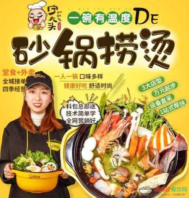 2021年年轻人喜欢吃什么,宁大头麻辣烫加盟多少钱-第3张图片-厨房小当家 2021年年轻人喜欢吃什么,宁大头麻辣烫加盟多少钱-第3张图片-厨房小当家
