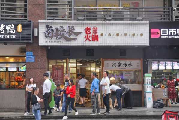 卤校长老火锅在重庆怎么样(卤校长是重庆的还是成都的)-第2张图片-厨房小当家 卤校长老火锅在重庆怎么样(卤校长是重庆的还是成都的)-第2张图片-厨房小当家