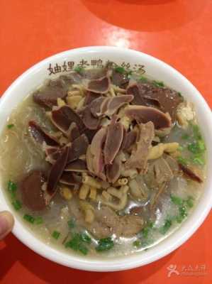 1碗老鸭粉成本分析,加盟上海老鸭粉丝汤怎么样啊-第1张图片-厨房小当家 1碗老鸭粉成本分析,加盟上海老鸭粉丝汤怎么样啊-第1张图片-厨房小当家