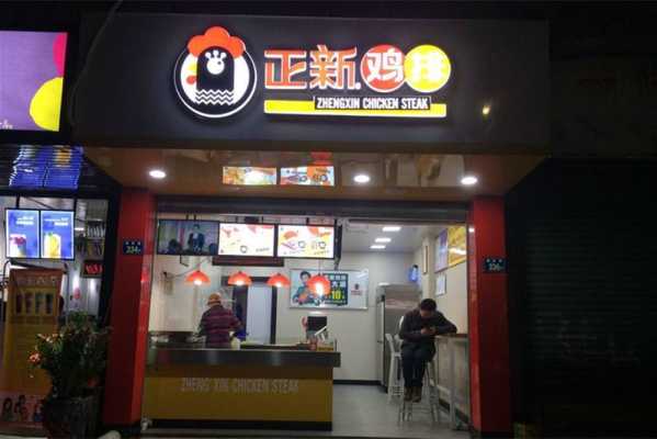 在小县城开家鸡排店怎么样(在小县城开家鸡排店怎么样呢)-第1张图片-厨房小当家 在小县城开家鸡排店怎么样(在小县城开家鸡排店怎么样呢)-第1张图片-厨房小当家