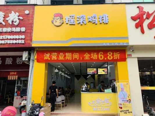 在小县城开家鸡排店怎么样(在小县城开家鸡排店怎么样呢)-第2张图片-厨房小当家 在小县城开家鸡排店怎么样(在小县城开家鸡排店怎么样呢)-第2张图片-厨房小当家