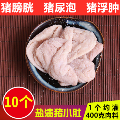 猪膀胱哪里买到(猪膀胱在哪里买)-第2张图片-厨房小当家 猪膀胱哪里买到(猪膀胱在哪里买)-第2张图片-厨房小当家