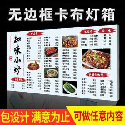 沈阳哪里做菜谱(沈阳哪里做菜谱灯箱最好)-第2张图片-厨房小当家 沈阳哪里做菜谱(沈阳哪里做菜谱灯箱最好)-第2张图片-厨房小当家