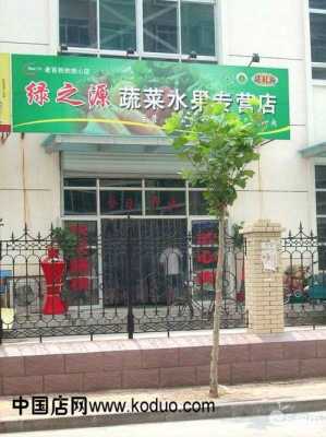 开一个蔬菜店前景怎么样(开一个蔬菜店前景怎么样呢)-第3张图片-厨房小当家 开一个蔬菜店前景怎么样(开一个蔬菜店前景怎么样呢)-第3张图片-厨房小当家