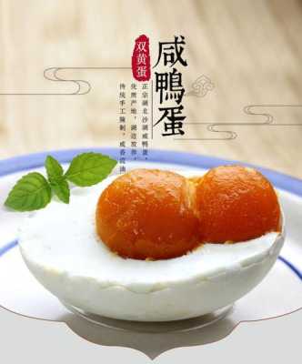 盐蛋哪里好(盐蛋什么牌子的好)-第3张图片-厨房小当家 盐蛋哪里好(盐蛋什么牌子的好)-第3张图片-厨房小当家