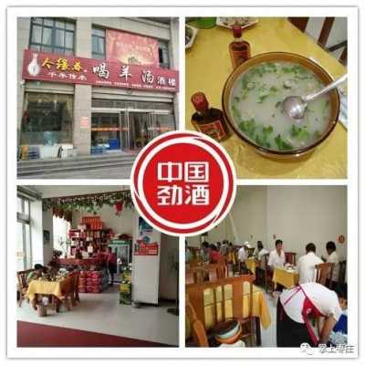冬天酒馆怎么营业,羊汤馆冬天怎么样搞活动呢-第1张图片-厨房小当家 冬天酒馆怎么营业,羊汤馆冬天怎么样搞活动呢-第1张图片-厨房小当家