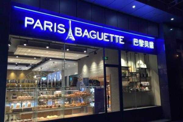 巴黎贝甜蛋糕店加盟怎么样(巴黎贝甜加盟后会亏本吗)-第2张图片-厨房小当家 巴黎贝甜蛋糕店加盟怎么样(巴黎贝甜加盟后会亏本吗)-第2张图片-厨房小当家