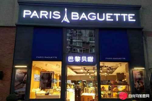 巴黎贝甜蛋糕店加盟怎么样(巴黎贝甜加盟后会亏本吗)-第1张图片-厨房小当家 巴黎贝甜蛋糕店加盟怎么样(巴黎贝甜加盟后会亏本吗)-第1张图片-厨房小当家