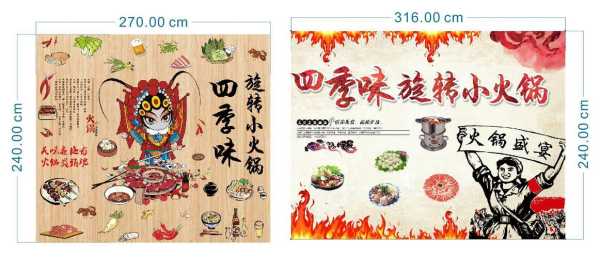 小四季火锅店怎么样(火锅店推广词经典语录)-第1张图片-厨房小当家 小四季火锅店怎么样(火锅店推广词经典语录)-第1张图片-厨房小当家