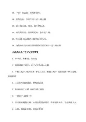 小四季火锅店怎么样(火锅店推广词经典语录)-第2张图片-厨房小当家 小四季火锅店怎么样(火锅店推广词经典语录)-第2张图片-厨房小当家